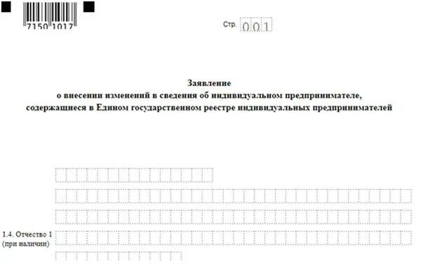Как добавить ОКВЭД для ИП