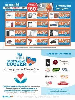 Соседи каталог