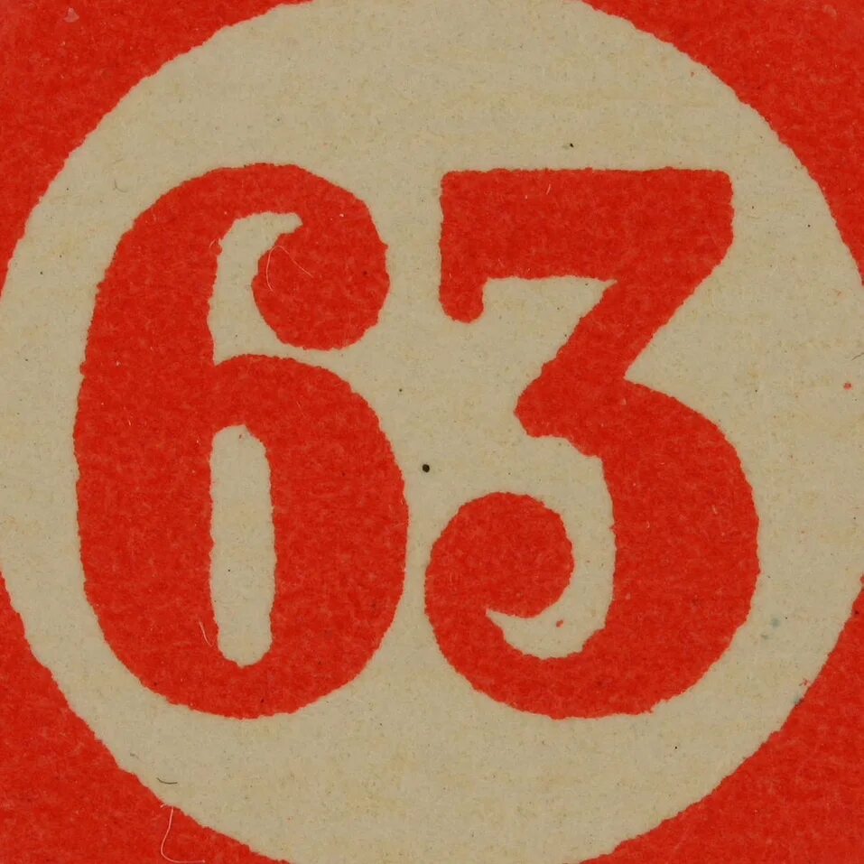 Цифра 63. Красивое число 63. Число 63 фото. Цифра 63 окргуденная.