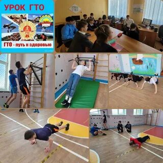 Всероссийский урок гто