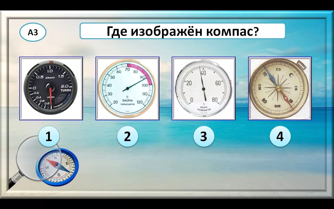 Ориентирование на местности задания. Задание с компасом для 2 класса. Компас задания для детей. Задачи на ориентирование на местности. Проверочная ориентирование на местности