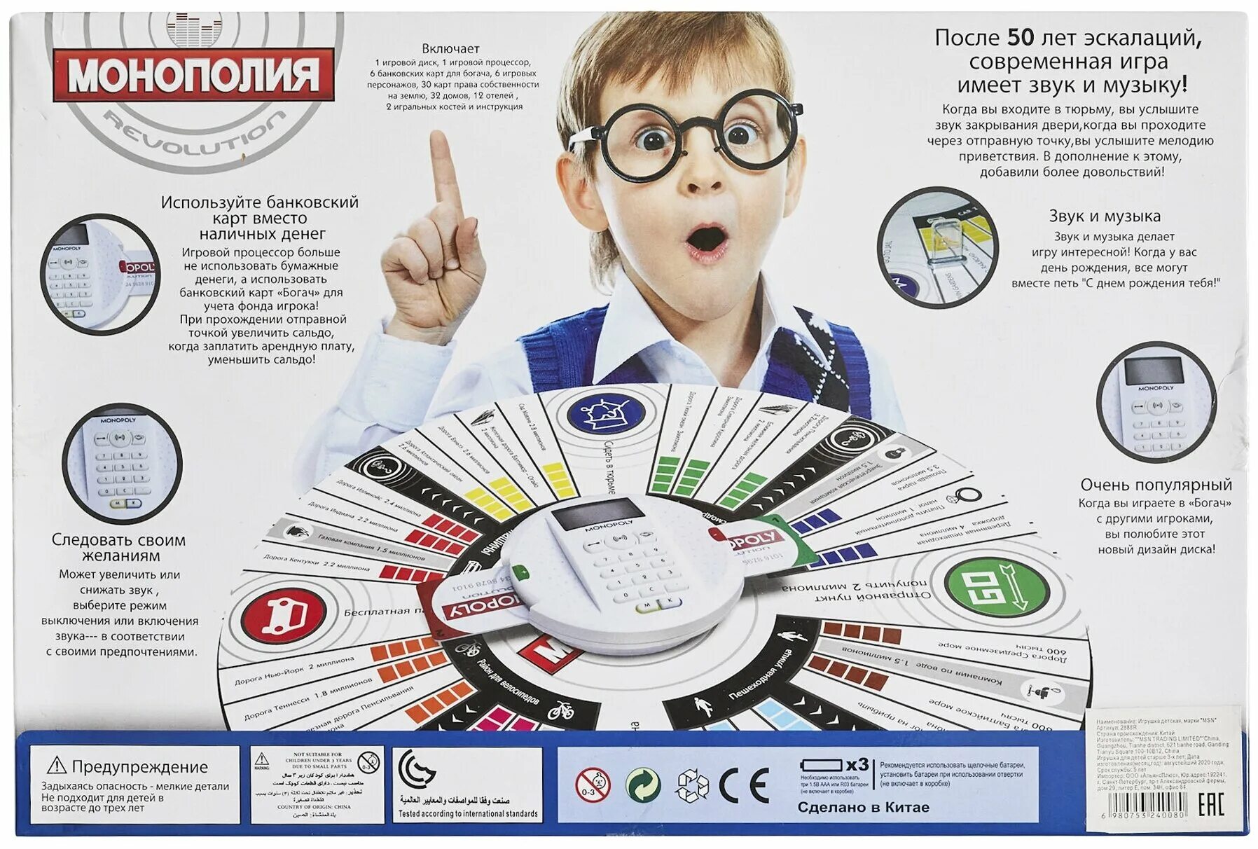 правила игры монополия с банковскими карточками.