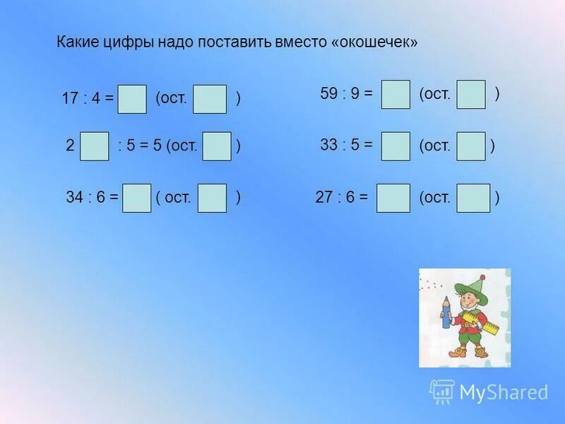 Какое число меньше 12 на 4