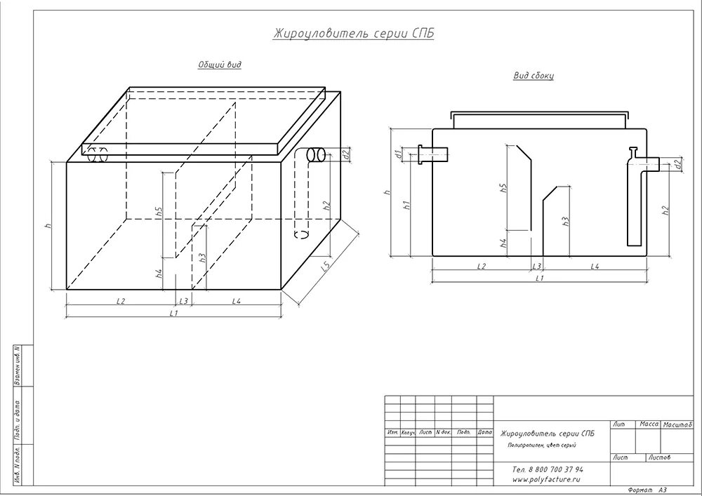 Жироуловитель пэ 0,3-20 стандарт чертеж. Жироуловитель чертеж d200. Жироуловитель схема. Жироуловитель амм 00. Жироуловитель чертеж d200.