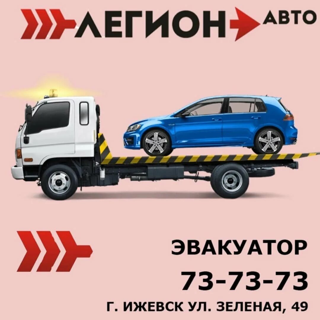 Авторазбор ижевск телефоны. Магазин Реношка Ижевск. Реношка запчасти Ижевск. Лента для эвакуации снегохода.