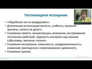 Постковидный синдром форум. Постковидный синдром. Постковиднфй синдром сроки. Постковидные осложнения у взрослых. Постковидный синдром диагноз.