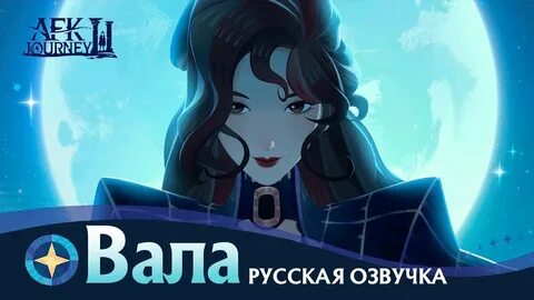 Afk journey лучшие пачки