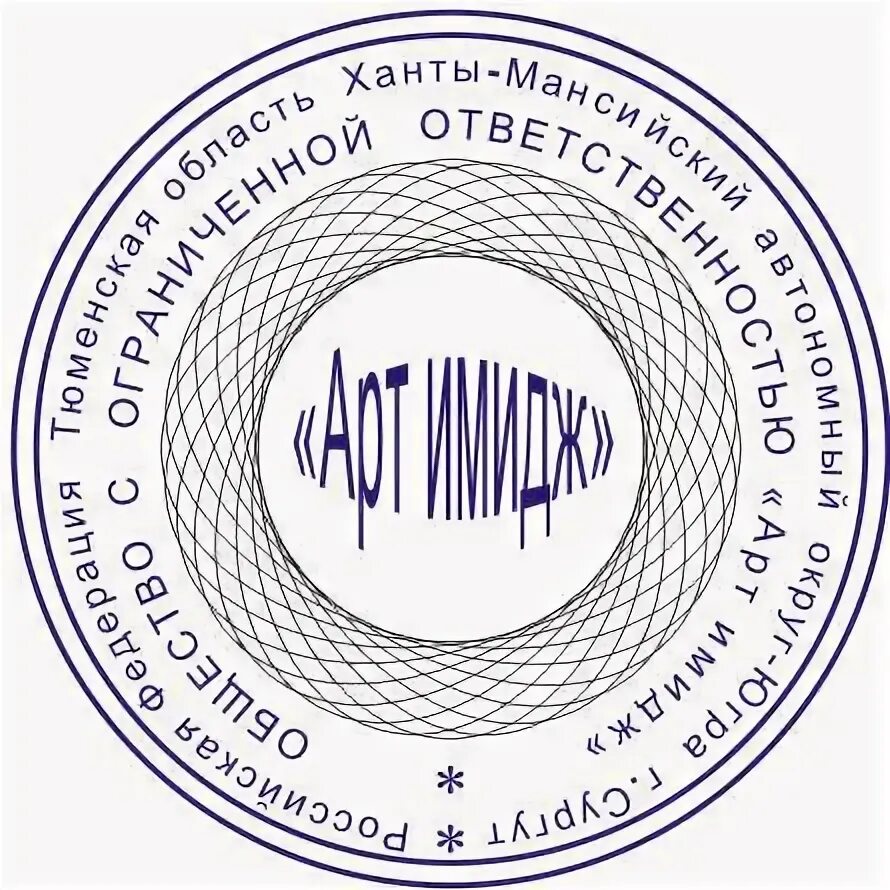 Печать школы образец. Печать. печать школы. гербовая печать. школьная печать образец.