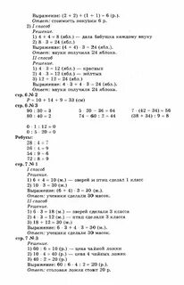 Математика учебник страница 51 номер 2.61 класс
