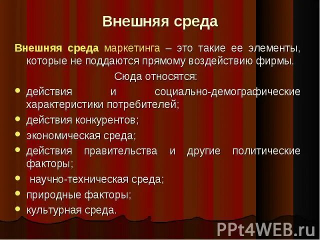 Таблица основные темы лирики тютчева Основные мотивы лирики Тютчева
