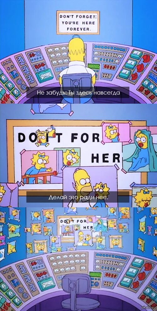 Гомер do it for her. Симпсоны do it for her. Гомер симпсон do it for her. Симпсоны ты здесь ради нее.