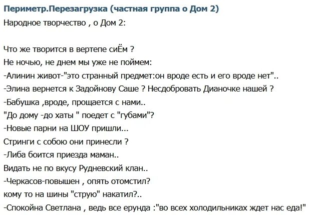 Перезагрузка стих. Стих про перезагрузку жизни. Перезагрузка статус. Перезагрузка цитаты. Нужна перезагрузка текст песни