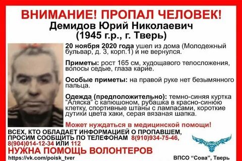 Тверь найти человека