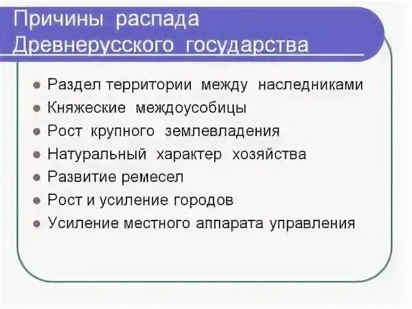 Причины упадка киева