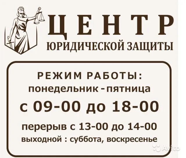 Юридическая консультация образец. Пример юридической консультации. Юридические услуги Ярославль. Центр юридических услуг защита. Городской правовой центр