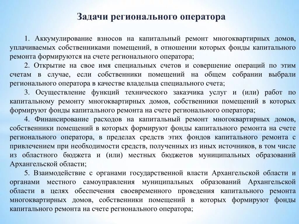 Главная задача капитального ремонта?. Цели и задачи капитального ремонта. Задания к капитальному ремонту. Задачи капитального ремонта