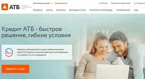 Атб вклады физических лиц 2024