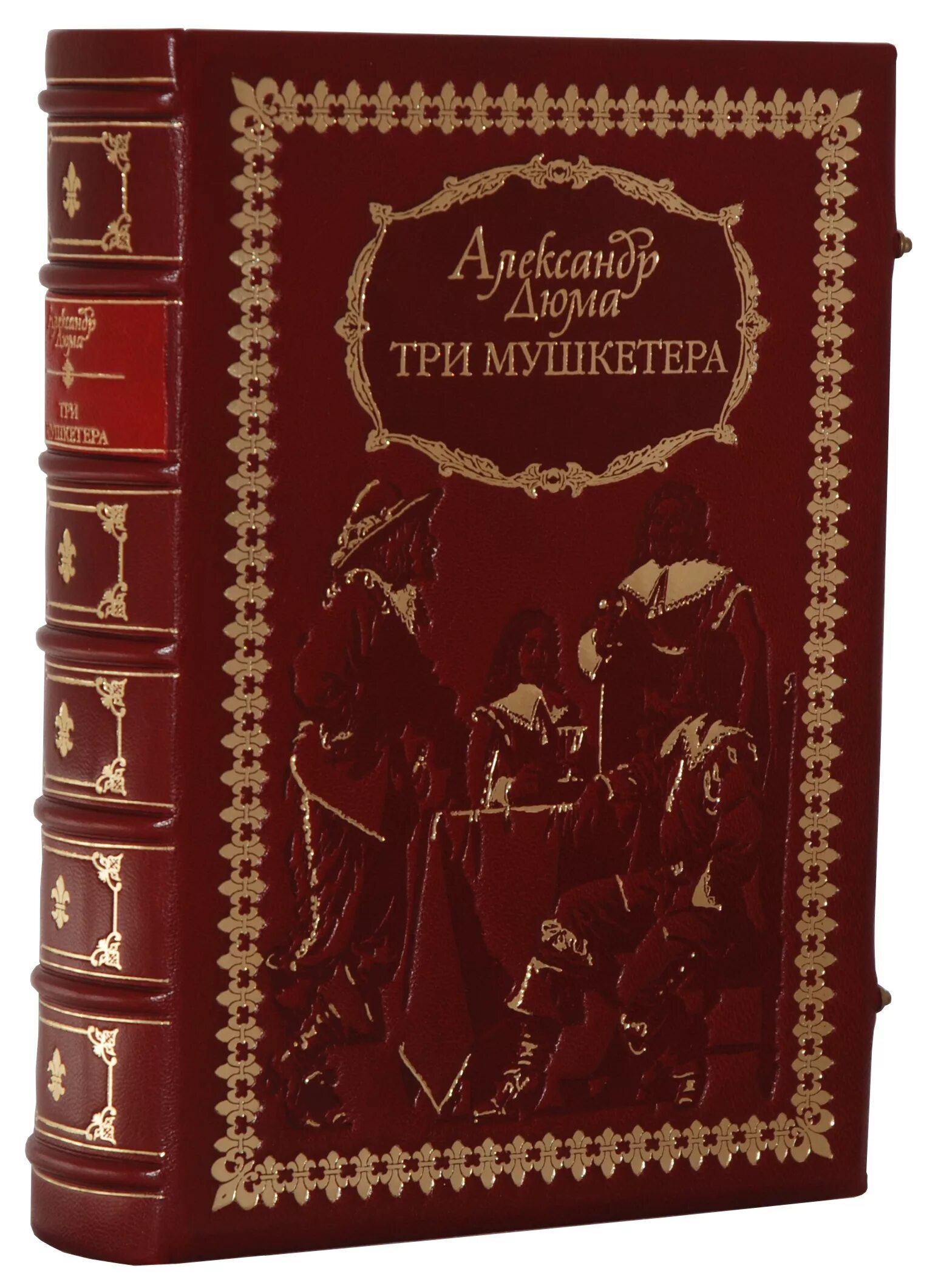 Дюма 3 мушкетера книга. Книга три мушкетера (Дюма а.).