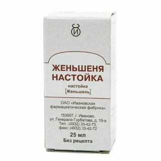 Настойка женьшеня для чего применяется