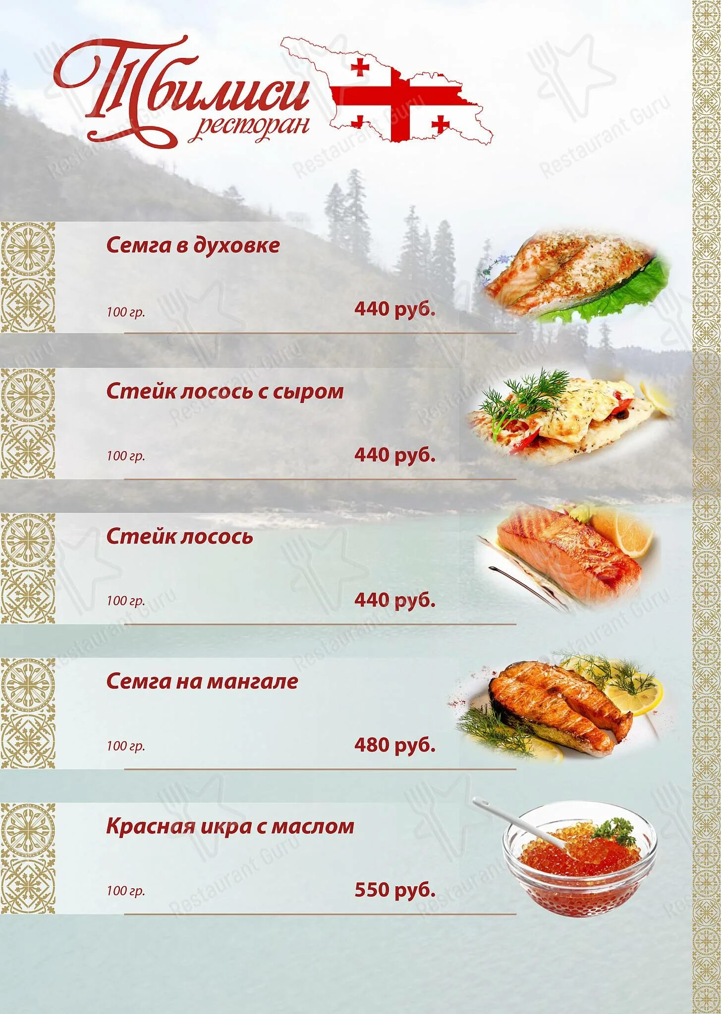 Ресторан тбилиси меню. Итальянцы ресторан екатеринбург. Ресторан велиаминов меню тбилиси. Меню грузинских ресторанов в тбилиси. Итальянцы в тбилиси дзержинск меню.