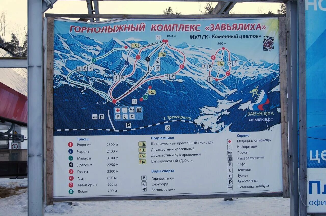 Завьялиха горнолыжный курорт карта трасс. Трехгорный завьялиха. Каменный цветок горнолыжный курорт. Горнолыжный комплекс завьялиха. Каменный цветок горнолыжный курорт.