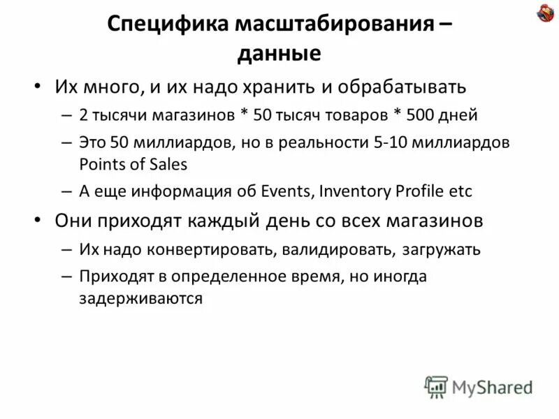 Определение масштаба карты. Горизонтальное масштабирование бд. Поперечный масштаб в геодезии построение. Нормальный поперечный масштаб. Масштаб пото графической карты.