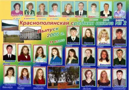 Сайт краснополянского лицея вятскополянского