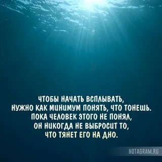 Достанешь до самого дна