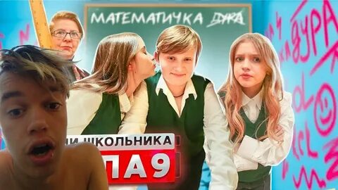 Глазами школьника 3