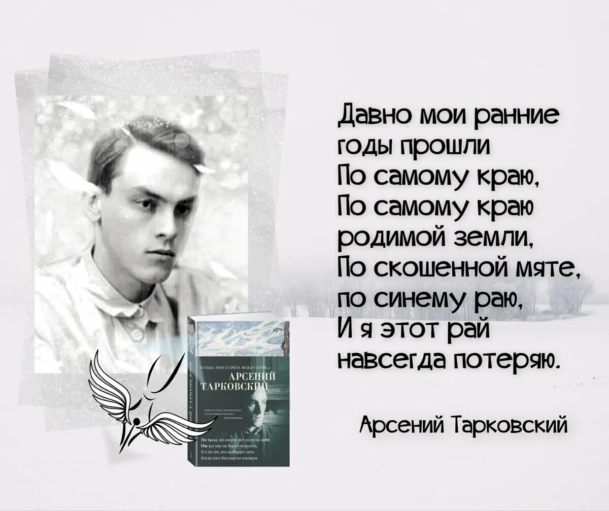 Вот и лето прошло автор стихов. Стихи Арсения Тарковского. Тарковский стихи лучшие.