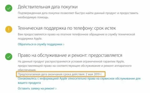 Проверить серийный номер на оригинал