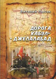 Литература воина