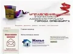 Оренбургские сайты объявлений