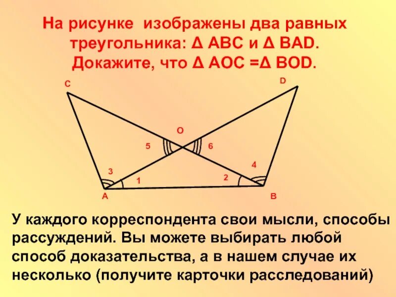 На рисунке изображены два равных. Доказать что треугольники равны. Докажите что треугольники равны. Какьдокозать что треугольники равны. Как доказать что треугольники ровні?.