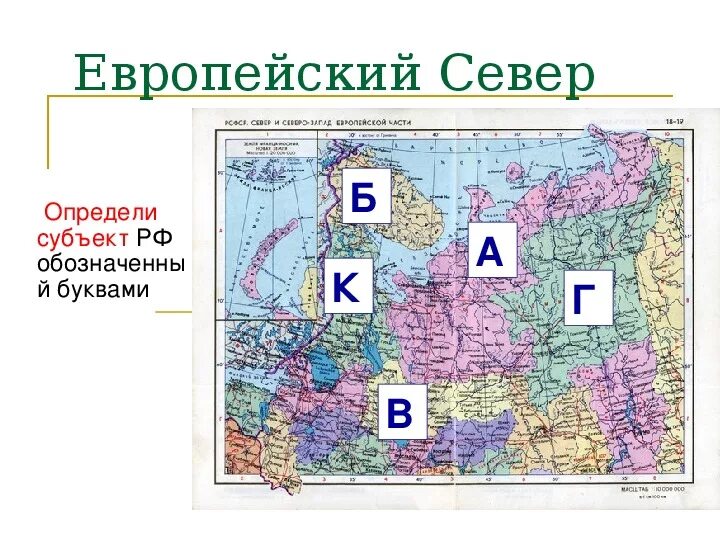 Карта европейского севера России.