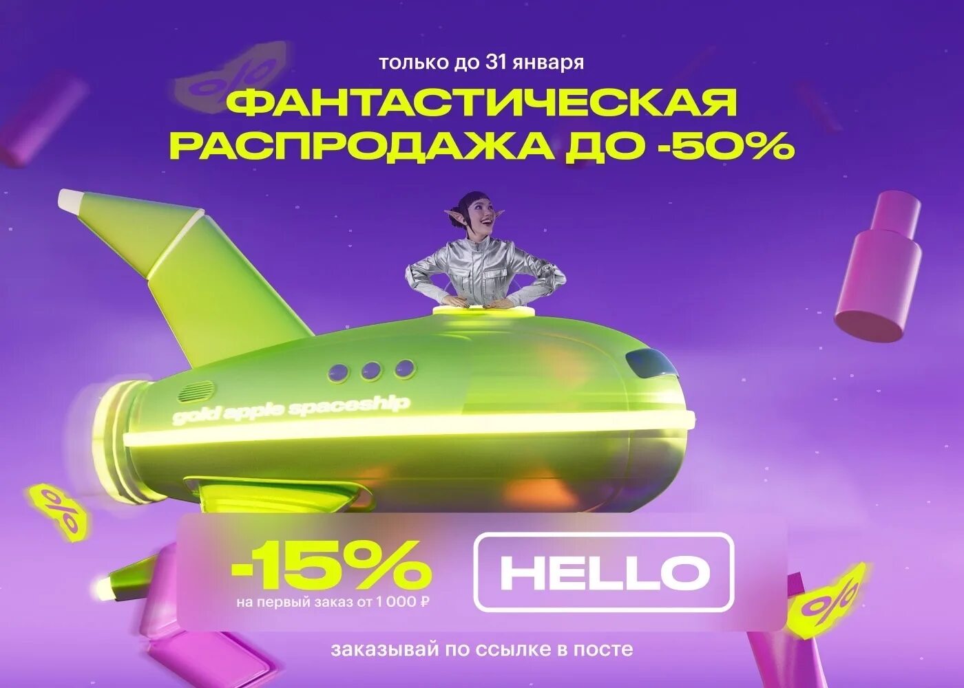 Золотое яблоко не пришел сертификат. Кибер понедельник распродажа. реклама золотое яблоко 2025. киберпонедельник в россии. киберпонедельник распродажа 2025 новости.