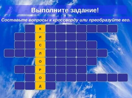 Кислород вопросы