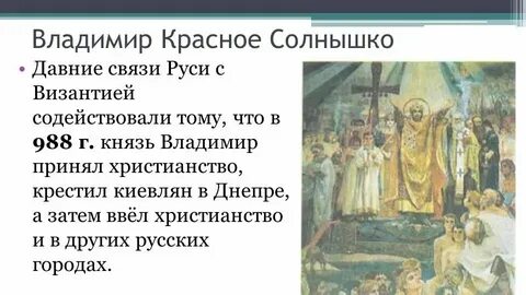 Слова связанные с христианством