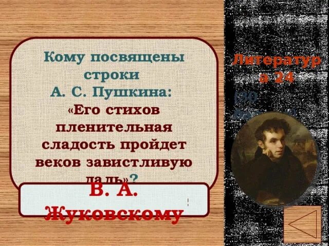 Каждому метру я посвящаю строки