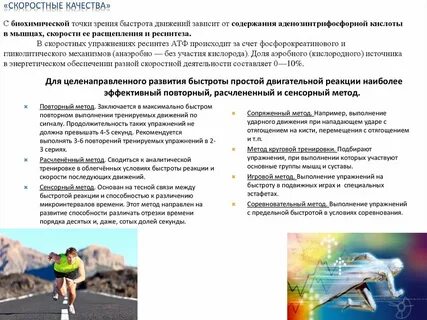 Стартовая скорость