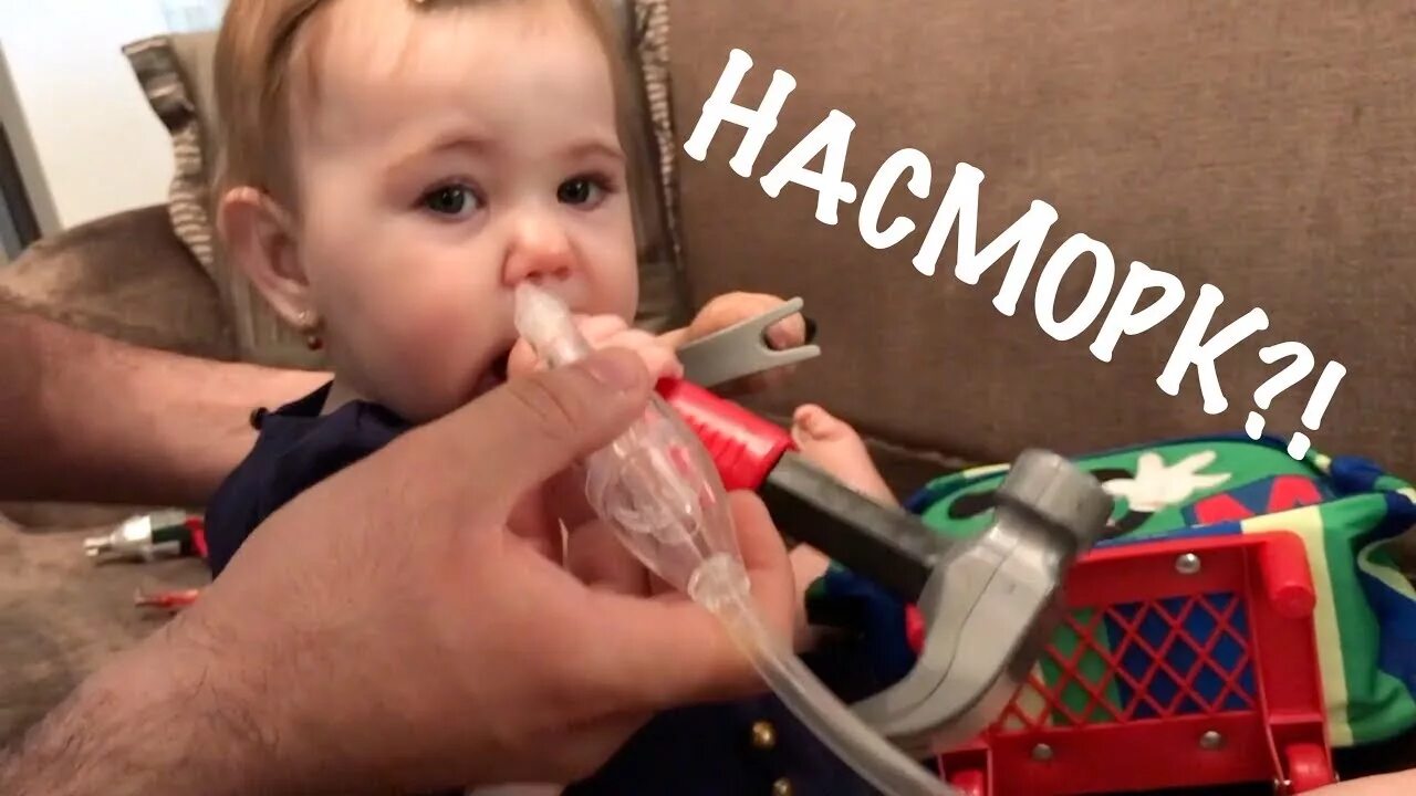 От соплей и сопелек