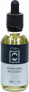 Axioma для роста бороды