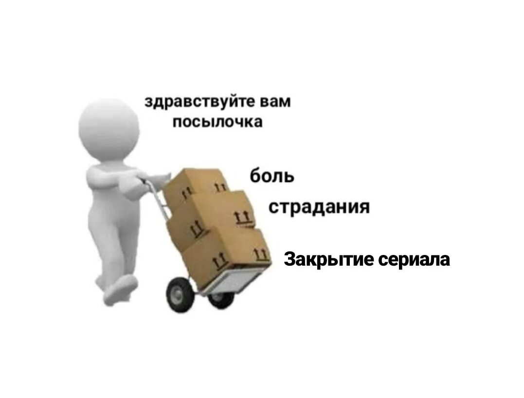 Ожидаем приход товара. Ожидаем поступление товара. Ожидается поступление товара. Ожидается приход товара. Приход поступать