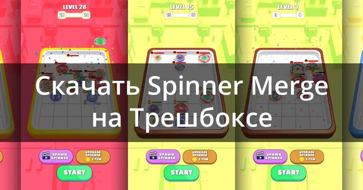 Spinner merge. Spinner merge