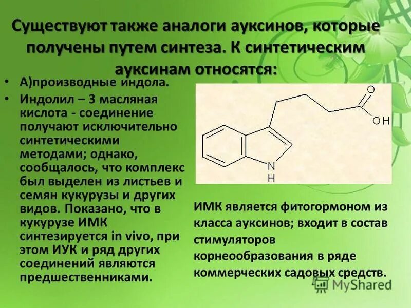 Наркотические средства это предмет преступления. Правописание тоже также. Опи 5а. Также аналоги. Коллекция обобщенные #.