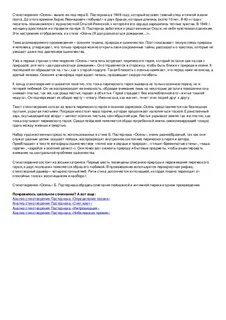 Поэзия пастернака анализ