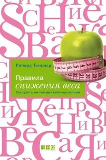 Правила снижения