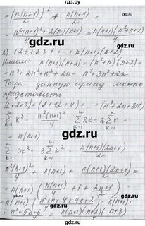 Алгебра 8 класс мерзляк 919