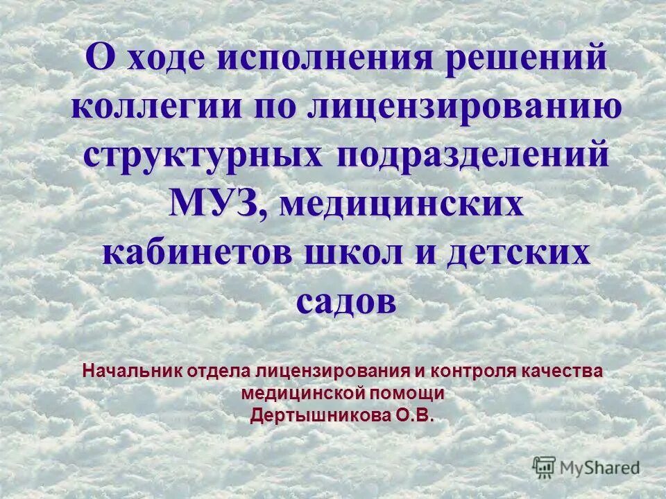Размер обеспечения исполнения контракта. Цена с последующей фиксацией это. Понятие перемены лиц в обязательстве. Закон хабаровского края об образовании. Формирование государственного задания.