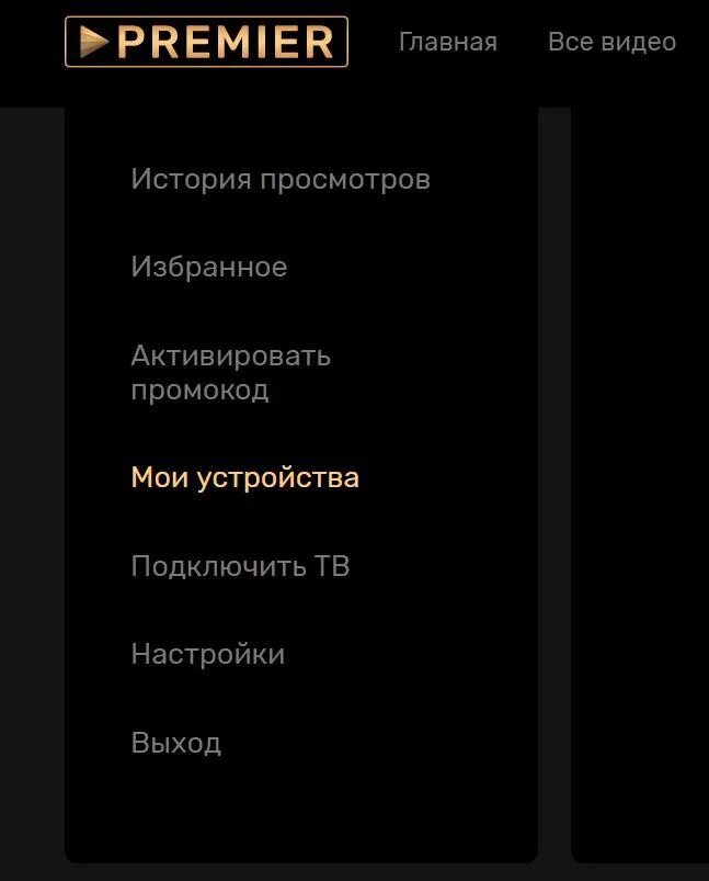 Премьер на телевизоре самсунг. ТНТ премьер. Приложение премьер для смарт ТВ. Премьер телевизор. Телевизор премьер самсунг.